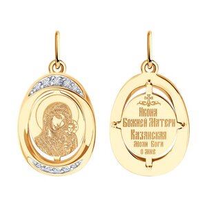 Подвесочка Иконка Казанская